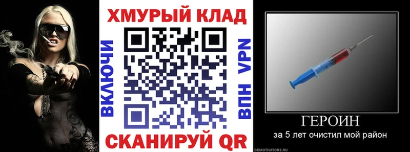 закладка Ясный ГЕРОИН VHQ