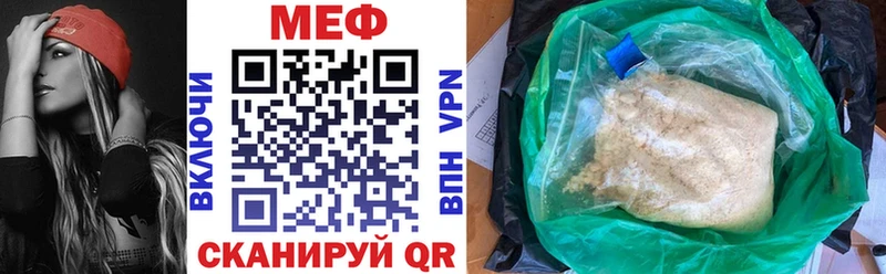 Мефедрон мука  Ясный 